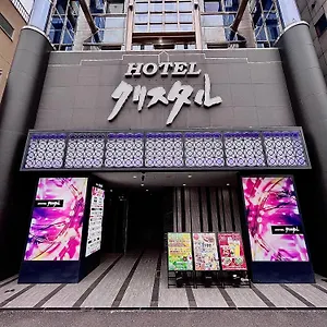 Hotel Crystal 大人専用