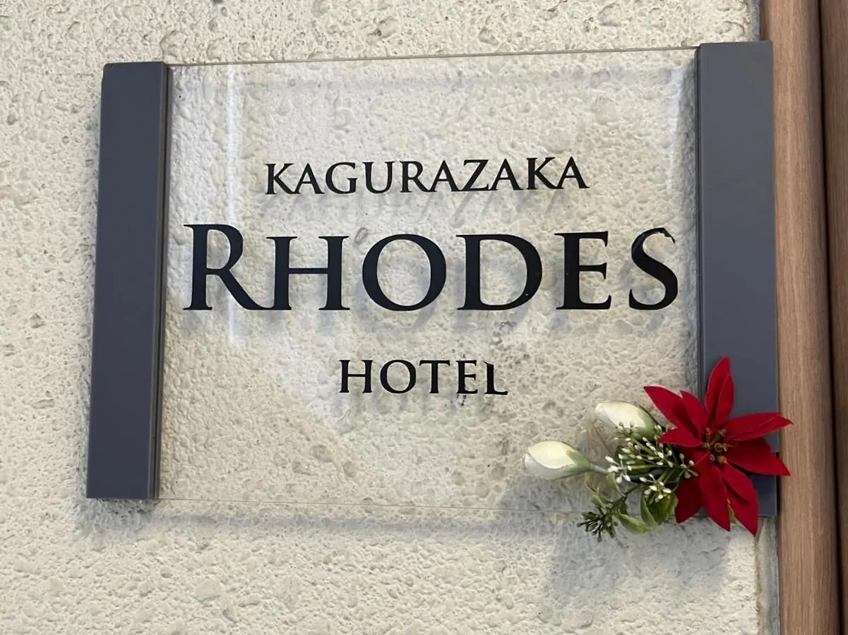 Rhodes Kagurazaka Hotel Tokyo